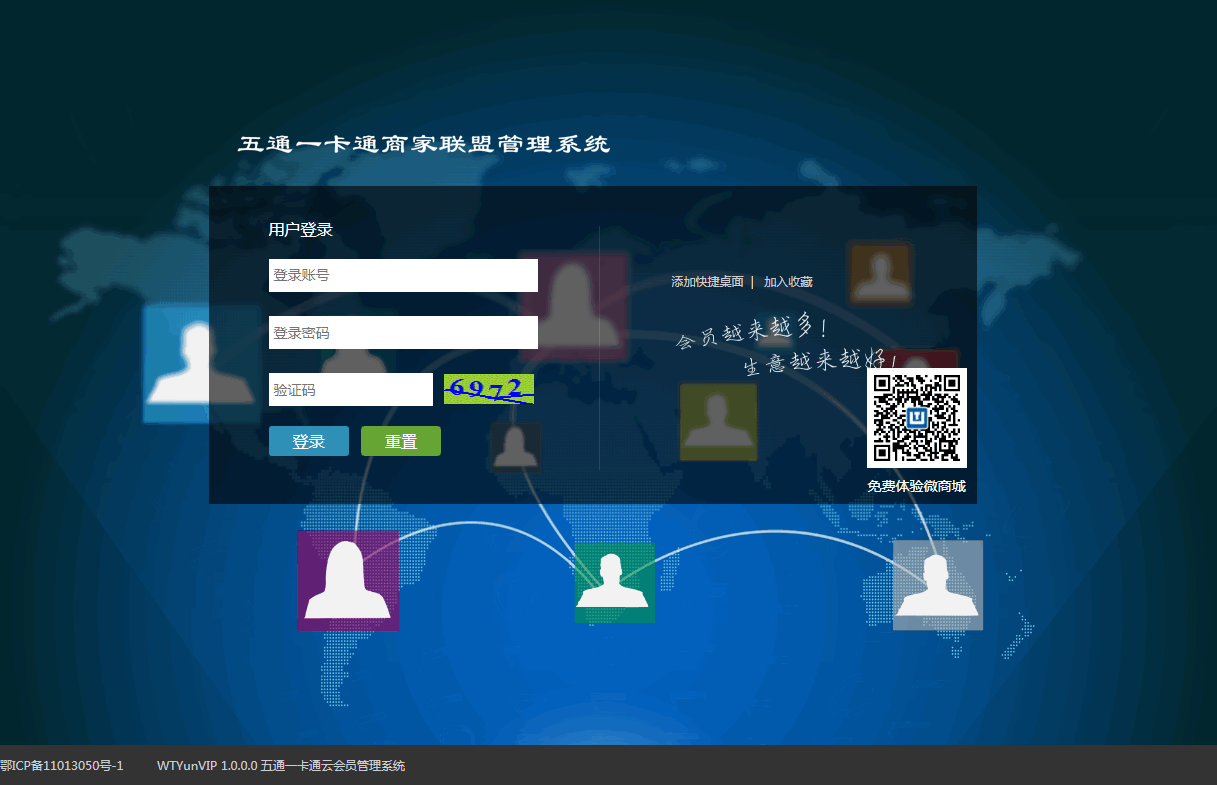 云會員一卡通針對健康事業(yè)的使用說明 - 五通一卡通云會員管理系統(tǒng)使用教程